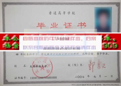 太原科技大學(xué)華科學(xué)院 學(xué)校代碼、歷任校長(zhǎng)及畢業(yè)證樣式概述