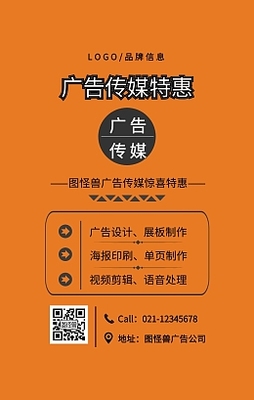 誠招代理 在線海報模板，助你高效開啟廣告設(shè)計代理事業(yè)