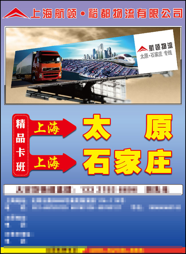 高效物流，設(shè)計先行 專業(yè)廣告代理如何賦能物流品牌