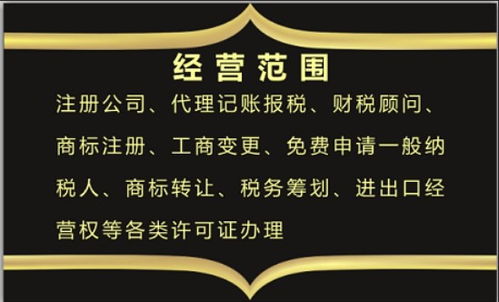 東莞一站式創業指南 公司注冊、記賬報稅與廣告設計代理全解析