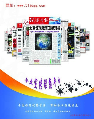 全媒體廣告代理與設(shè)計(jì)服務(wù)詳解 以北京嘉華今典廣告為例